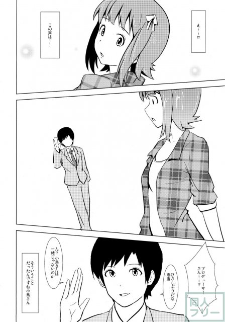 あいどるふろんと! <> 029