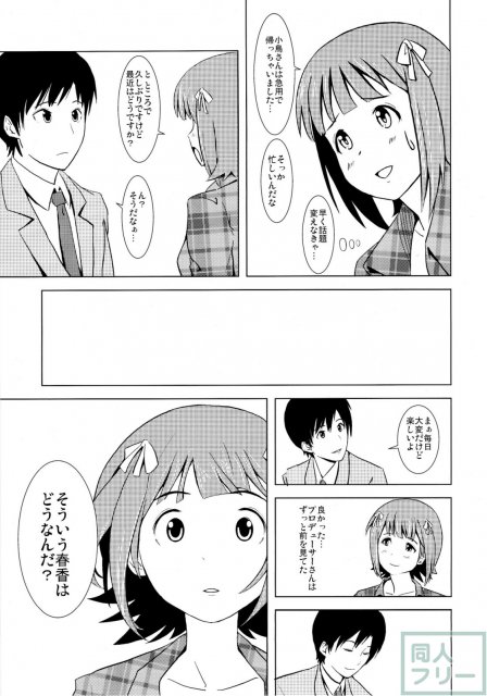 あいどるふろんと! <> 030