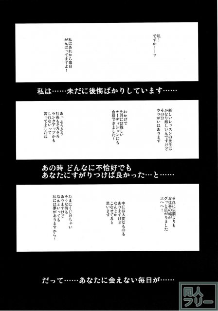 あいどるふろんと! <> 031