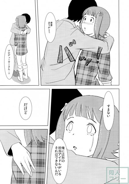 あいどるふろんと! <> 034