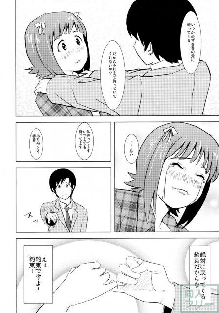 あいどるふろんと! <> 035