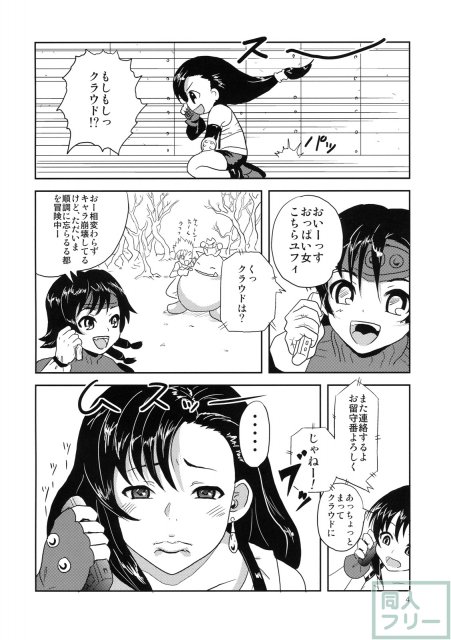 Minimum Heaven <> 003