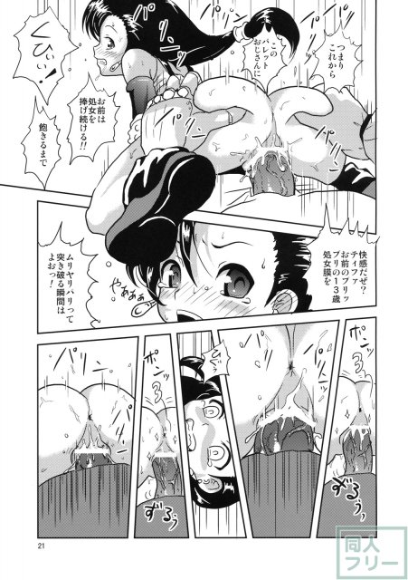 Minimum Heaven <> 020