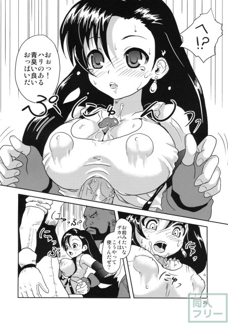 Minimum Heaven <> 025