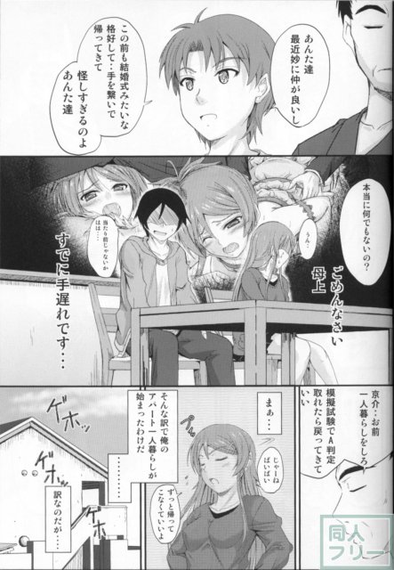 妹×ワク2 妹妻練習！？ <> 003
