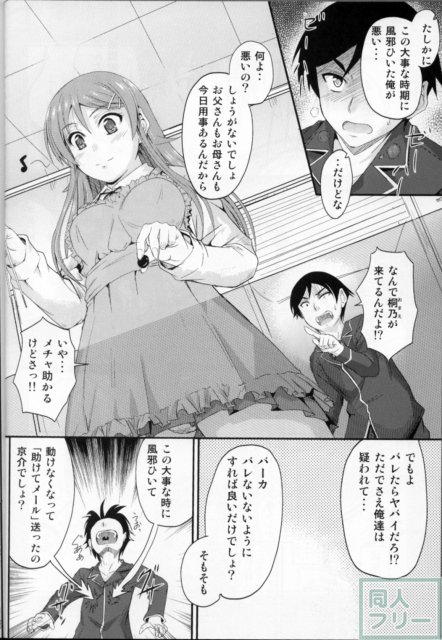 妹×ワク2 妹妻練習！？ <> 004