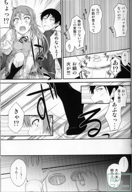 妹×ワク2 妹妻練習！？ <> 007
