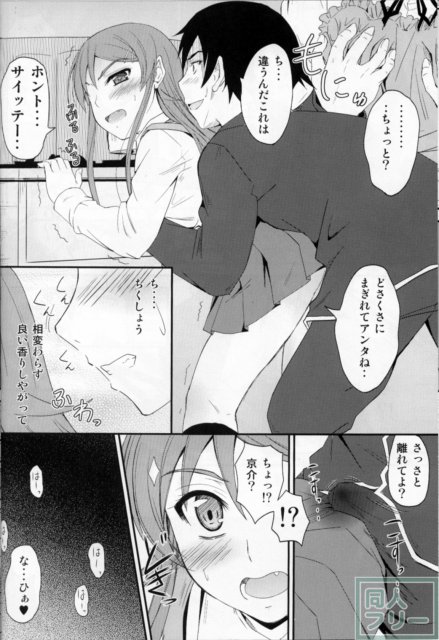 妹×ワク2 妹妻練習！？ <> 008