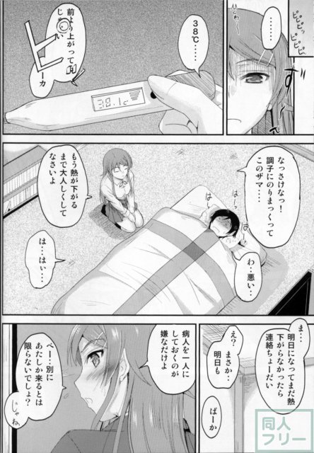 妹×ワク2 妹妻練習！？ <> 018