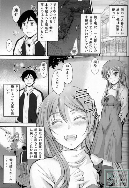 妹×複雑？ もやもや気分 <> 003