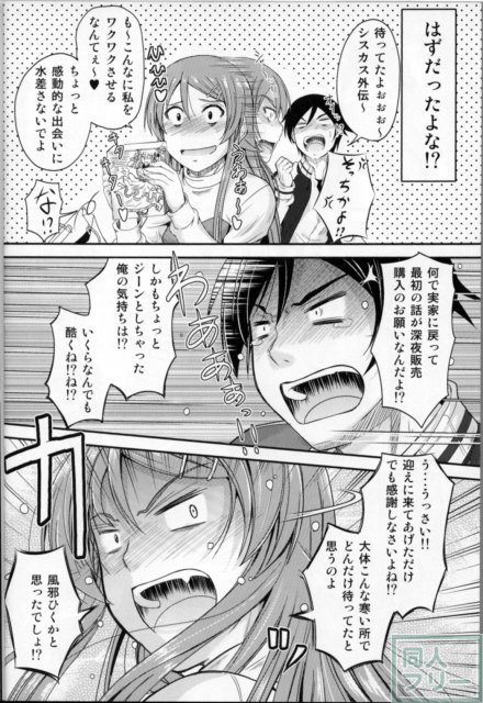 妹×複雑？ もやもや気分 <> 004