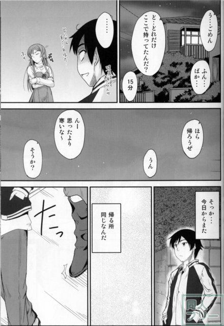 妹×複雑？ もやもや気分 <> 005