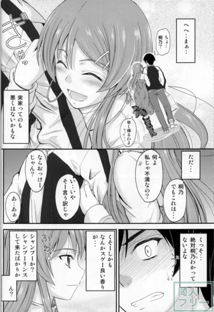 妹×複雑？ もやもや気分 <> 006