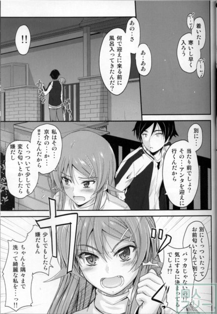 妹×複雑？ もやもや気分 <> 007