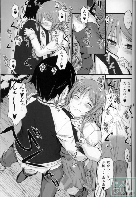 妹×複雑？ もやもや気分 <> 011