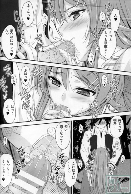 妹×複雑？ もやもや気分 <> 014