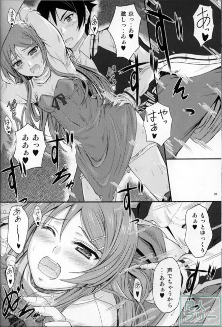 妹×複雑？ もやもや気分 <> 018