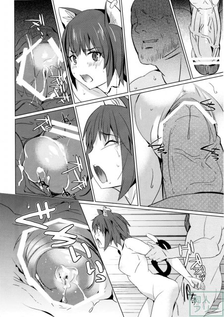 正しい妖狐のしつけ方＋ <> 013
