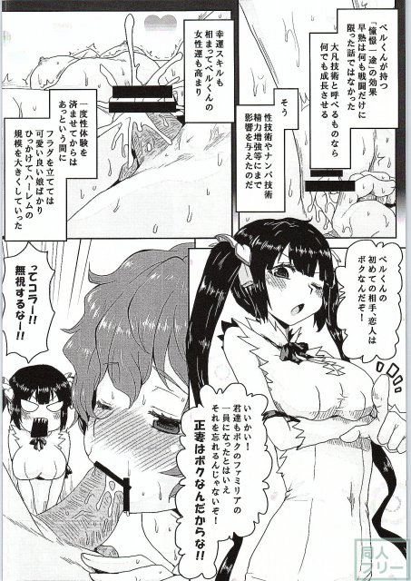 ハーレム願望を叶えるシリーズ第31弾 <> 004