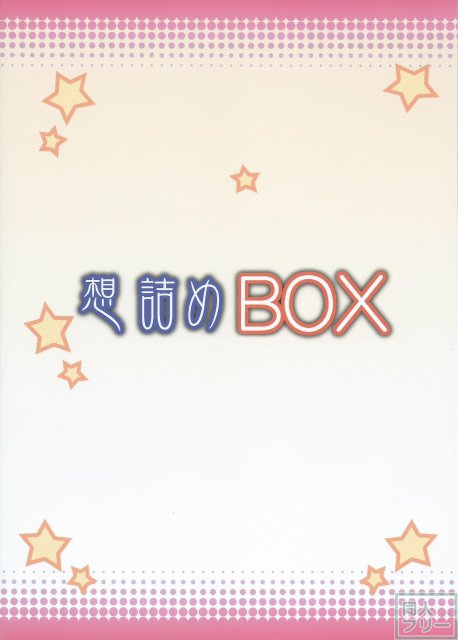 ハーレム願望を叶えるシリーズ第31弾 <> 030