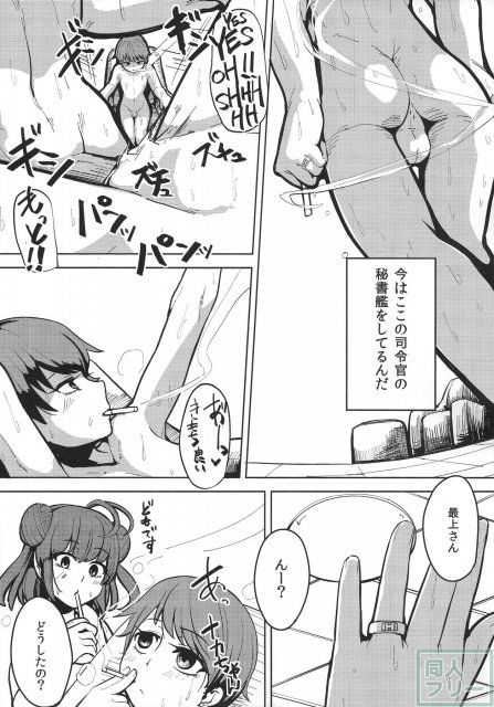 最上がちん娘建造する本 <> 005