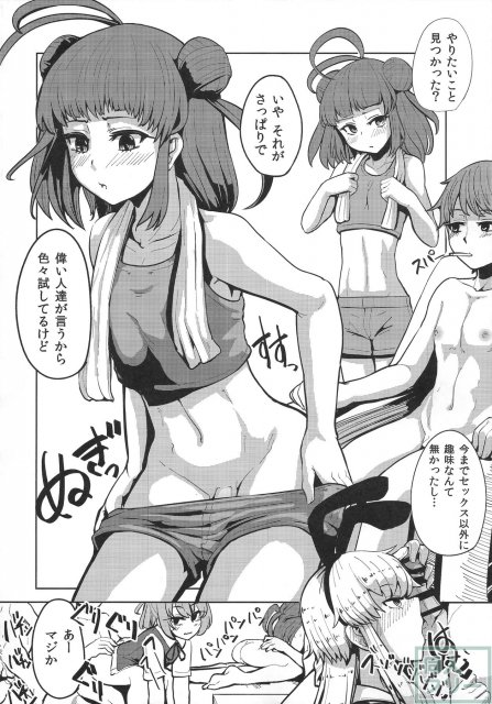 最上がちん娘建造する本 <> 006
