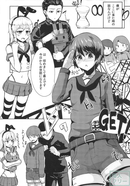 最上がちん娘建造する本 <> 009