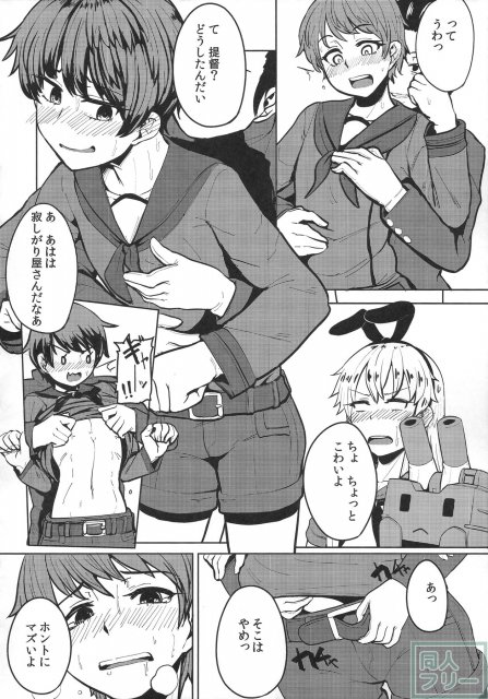 最上がちん娘建造する本 <> 010