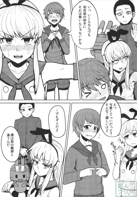 最上がちん娘建造する本 <> 011