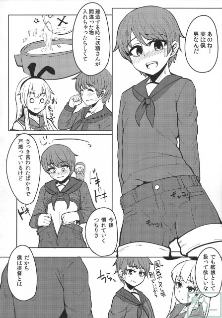 最上がちん娘建造する本 <> 012