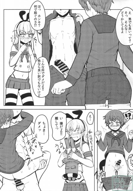 最上がちん娘建造する本 <> 013