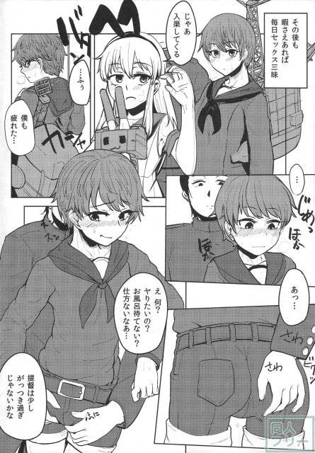 最上がちん娘建造する本 <> 016