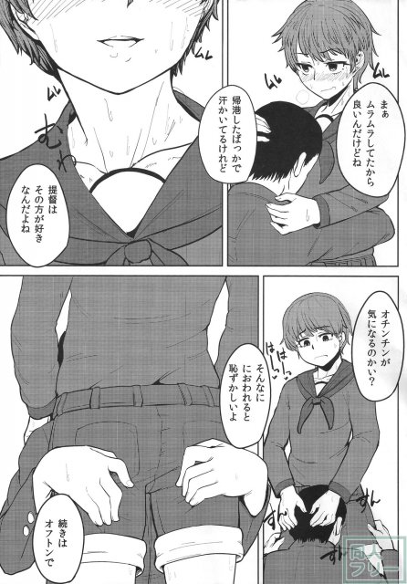 最上がちん娘建造する本 <> 017