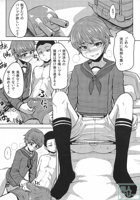 最上がちん娘建造する本 <> 018
