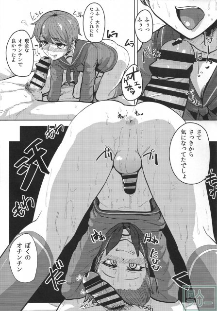 最上がちん娘建造する本 <> 021