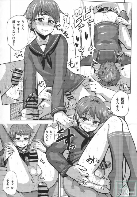 最上がちん娘建造する本 <> 024