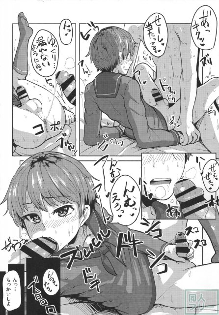 最上がちん娘建造する本 <> 027