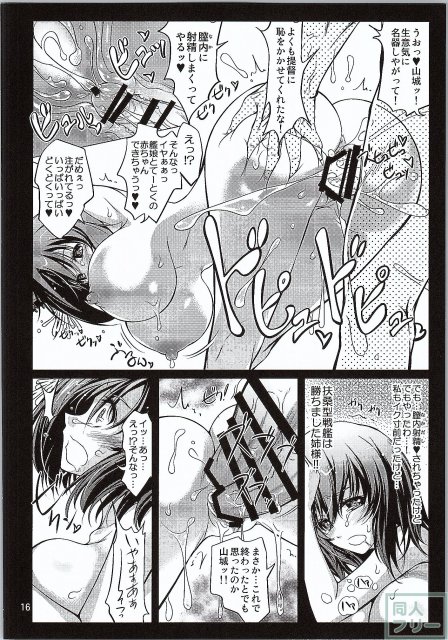 山城(デレ済) <> 015