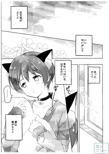 春のさみしがりんちゃん <> 003