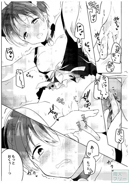 春のさみしがりんちゃん <> 009