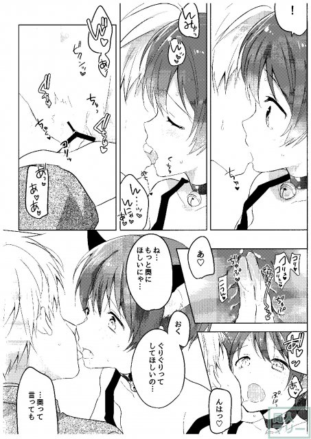 春のさみしがりんちゃん <> 010