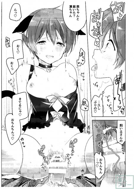 春のさみしがりんちゃん <> 013