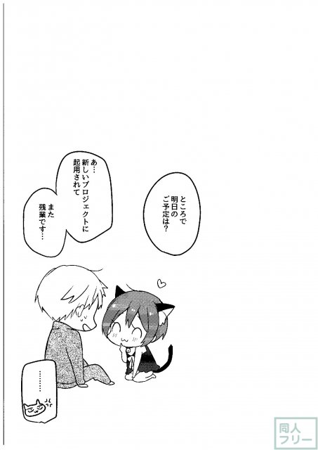 春のさみしがりんちゃん <> 019