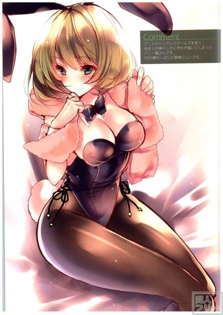 楓とケッコンカッコカリ <> 009