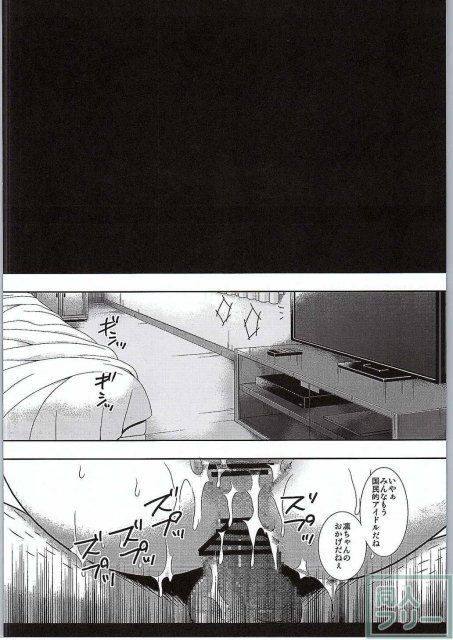 嫌悪の感情とは裏腹に、快楽が凛を支配してゆく <> 013