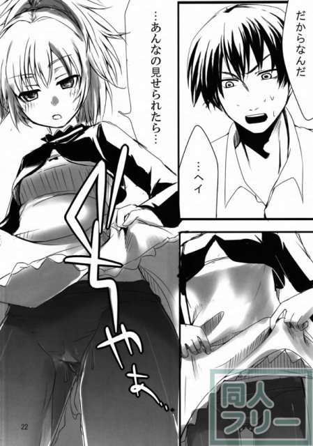 嫁vs嫁 <> 021
