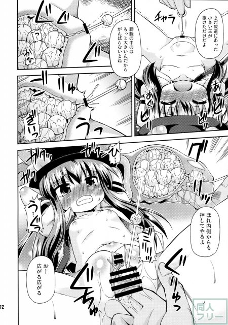謙虚なドMで人気者! <> 010