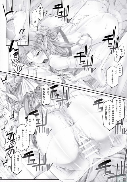あすなま3 <> 009