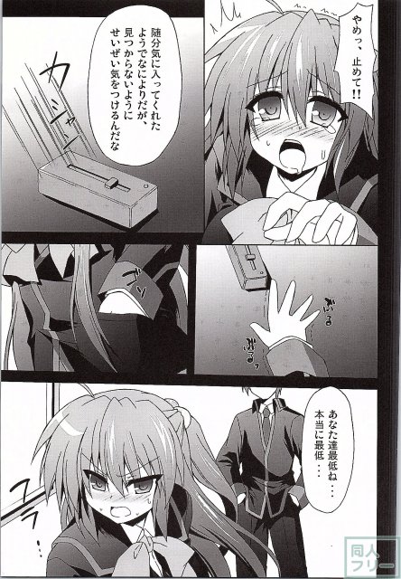 二木佳奈多の裏情事 <> 005