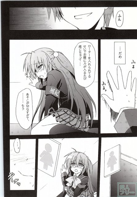 二木佳奈多の裏情事 <> 006
